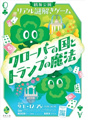 メインビジュアル