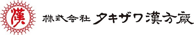 株式会社タキザワ漢方廠