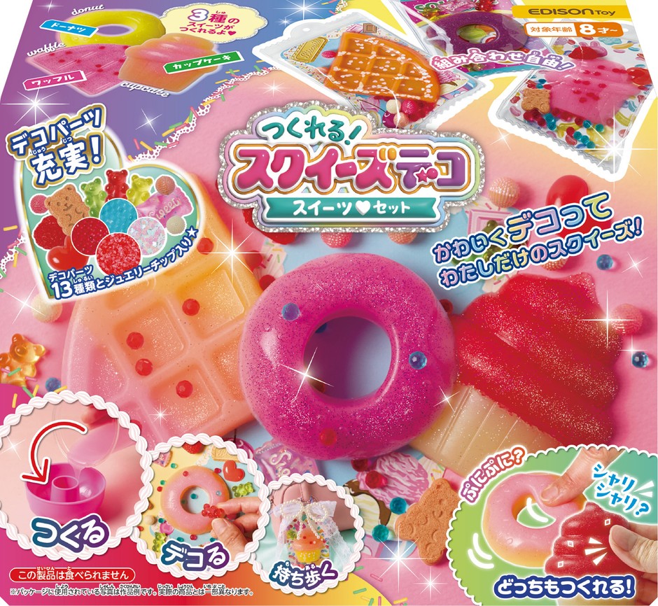 つくれる！スクイーズデコ スイーツセット