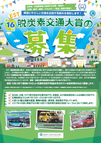 募集案内チラシ　表面