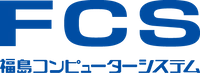 福島コンピューターシステム株式会社