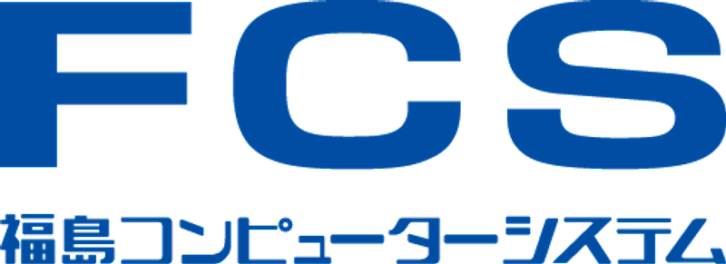 福島コンピューターシステム株式会社