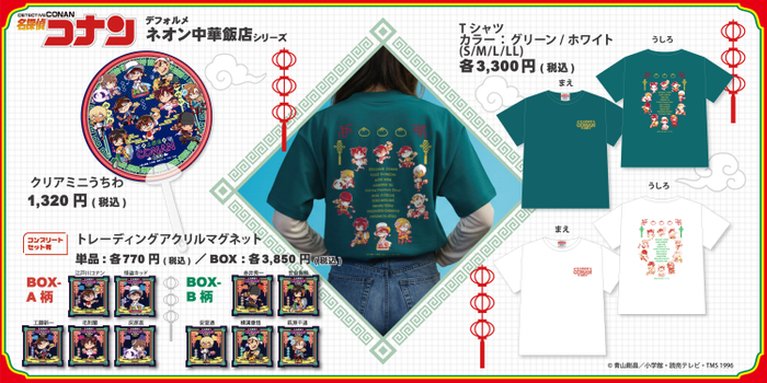 中華飯店_グッズ(2)