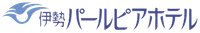 伊勢パールピアホテル