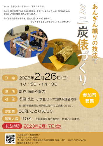 イベントチラシ（表）