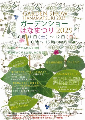 チラシ