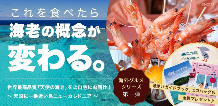 バーチャルツアー 海外グルメシリーズ第一弾