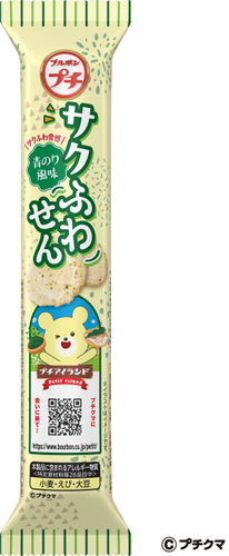 プチサクふわせん