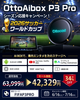 OttoAibox P3 Pro