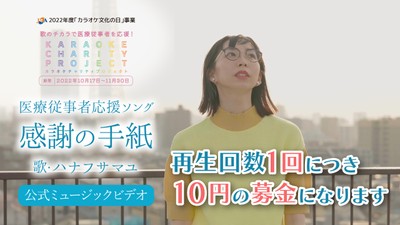 感謝の手紙(歌・ハナフサマユ)