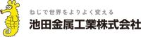 池田金属工業株式会社