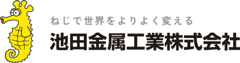 池田金属工業株式会社
