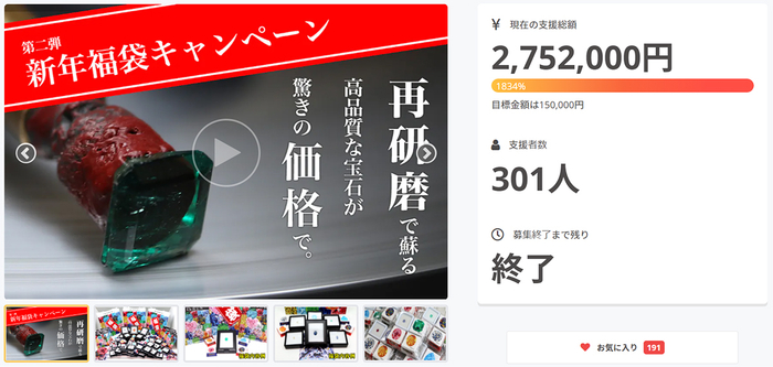 『【第2弾】高品質の宝石を驚きの価格で|市場に眠る宝石を新品同様に蘇らせて届けたい』
