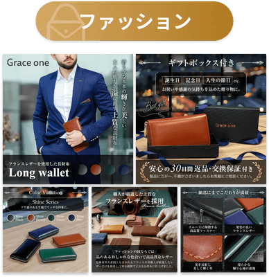 多種多様な商品をラインナップ