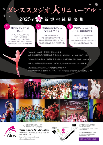 リニューアルオープン