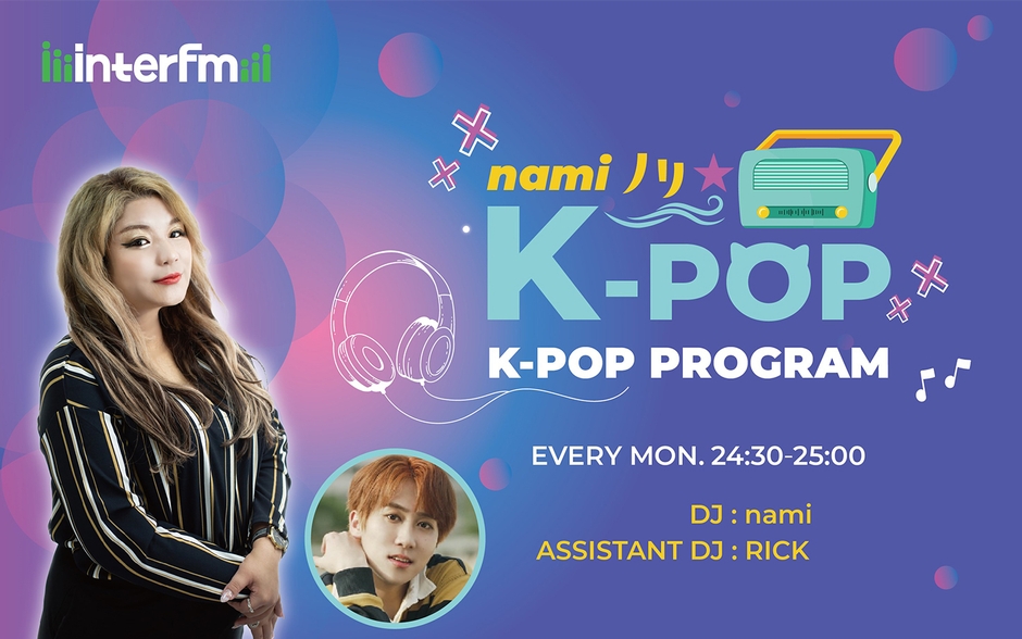 namiノリ★K-POP