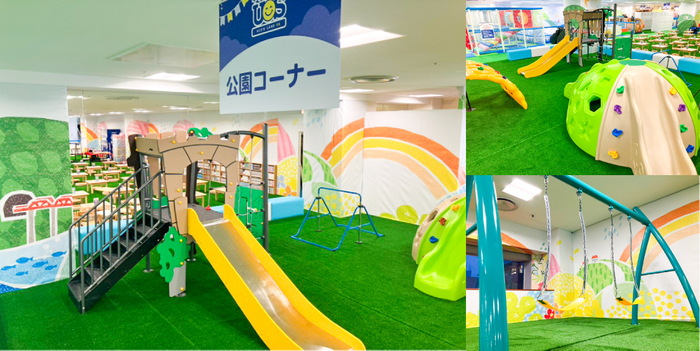 雨の日でもアクティブに遊べる