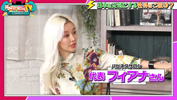 フィアナ社長