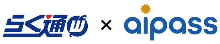 らく通with&times;aipass