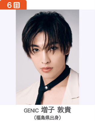 12月6日(日) GENIC 増子敦貴(福島県出身)