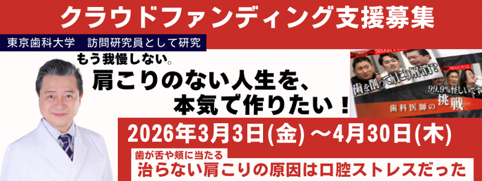 クラウドファンディング案内
