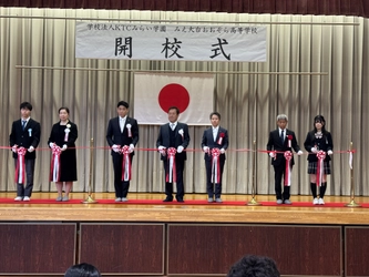 三重県大台町に「みえ大台おおぞら高等学校」が開校