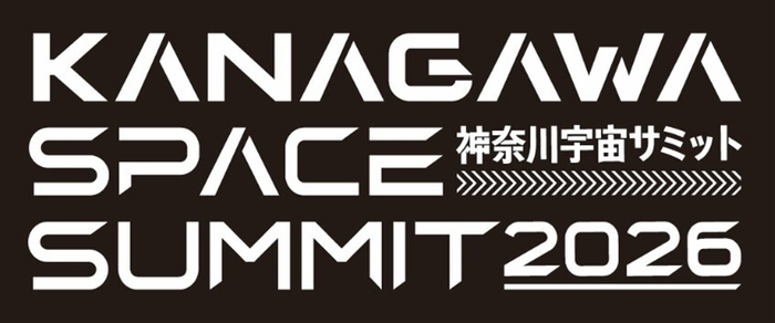 神奈川宇宙サミットロゴ