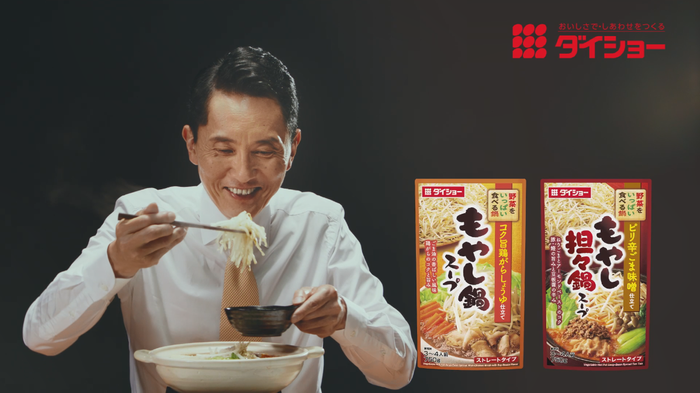 新TVCM「松重豊 実食 もやし鍋スープ」篇