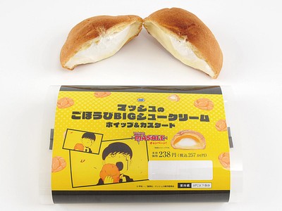 マッシュのごほうびBIGシュークリーム(ホイップ&カスタード) イメージ画像