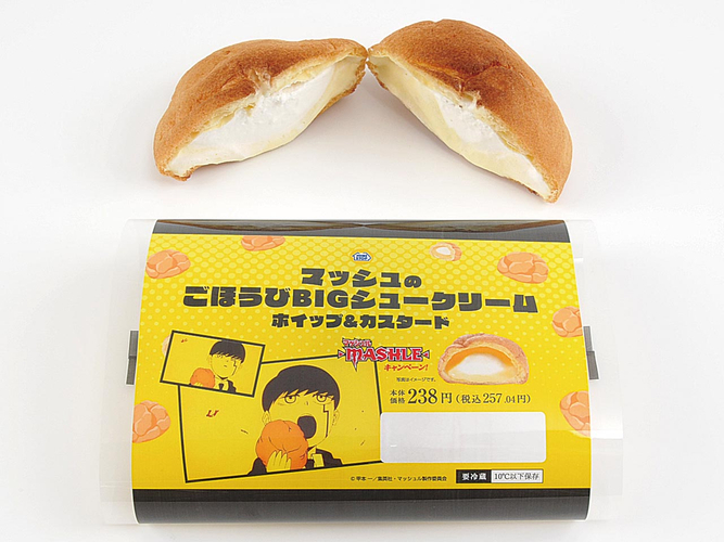 マッシュのごほうびBIGシュークリーム（ホイップ＆カスタード）　イメージ画像