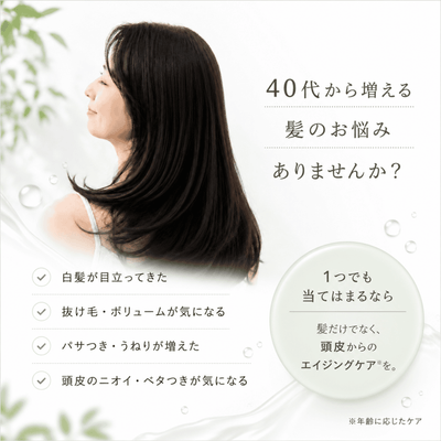 髪お悩みありませんか？