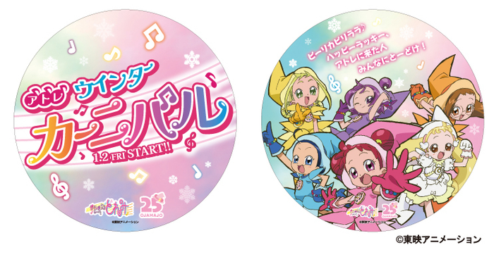 館内装飾イメージ