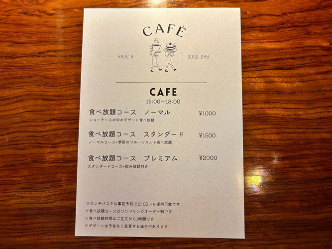 カフェメニュー　