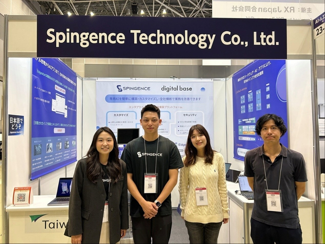 SpingenceとDigital Base、NexTech Week 2026【春】第10回 AI・人工知能 EXPO（4月15日～17日）に出展