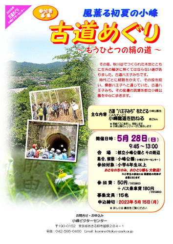 イベントちらし（表）