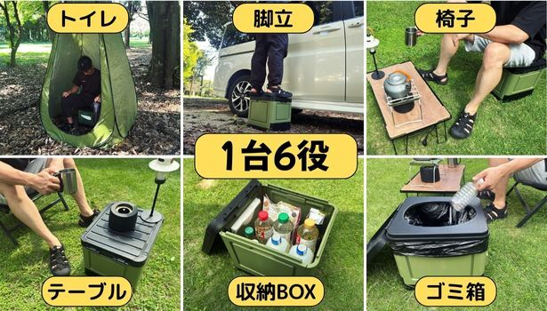 1台6役で「備え」と「日常使い」を両立