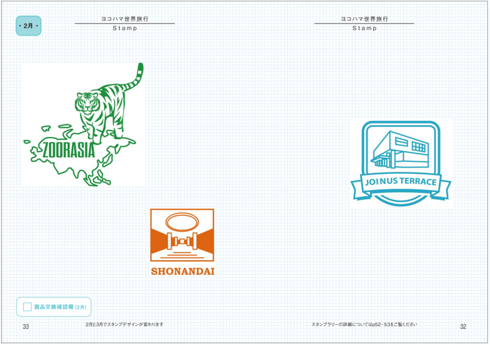 スタンプ押印（イメージ）