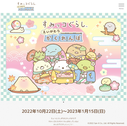 イベント詳細ページ