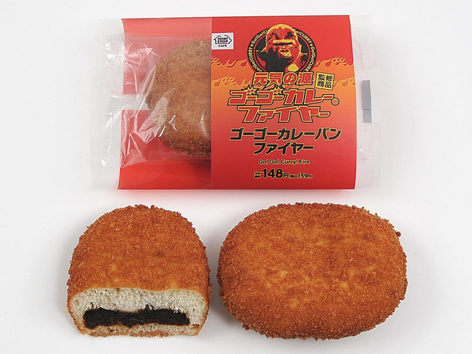 ゴーゴーカレーパン　ファイヤー　単品画像