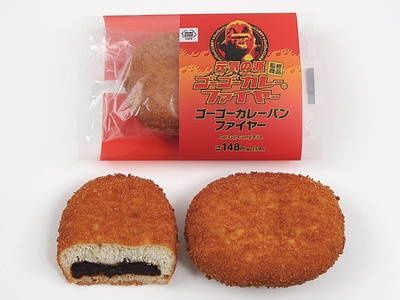 ゴーゴーカレーパン ファイヤー 単品画像