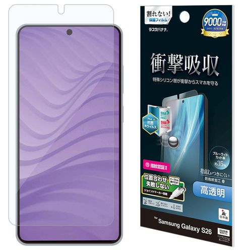 衝撃吸収光沢フィルム