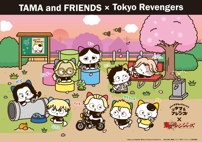 『タマ＆フレンズ』&times;『東京リベンジャーズ』コラボレーションアート