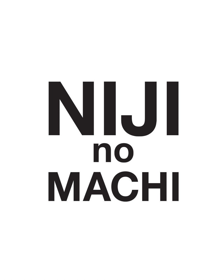 虹の街ロゴ2