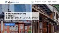 社会を支えるエッセンシャルワーカーに特化したマッチングサイトを始動！