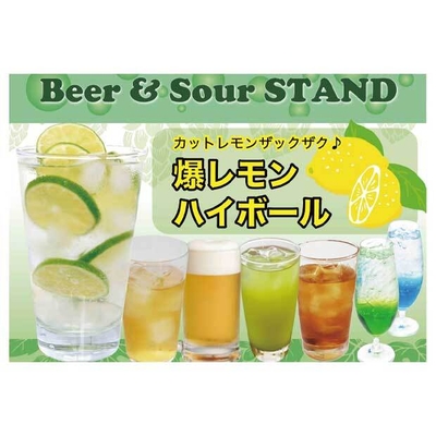 Beer＆Sour STAND