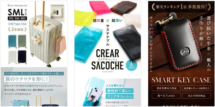 ご商材の特徴やターゲットに合わせて制作いたします