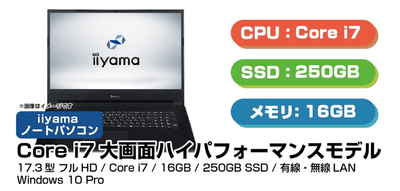 17型大画面モデル