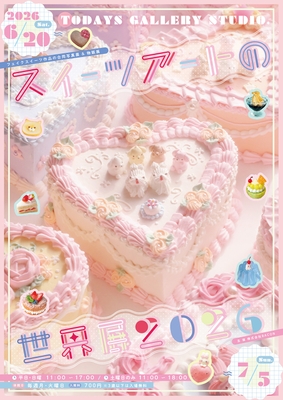 キービジュアル(縦)