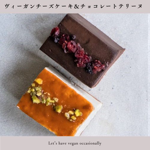 ヴィーガンチーズケーキ＆チョコレートテリーヌ