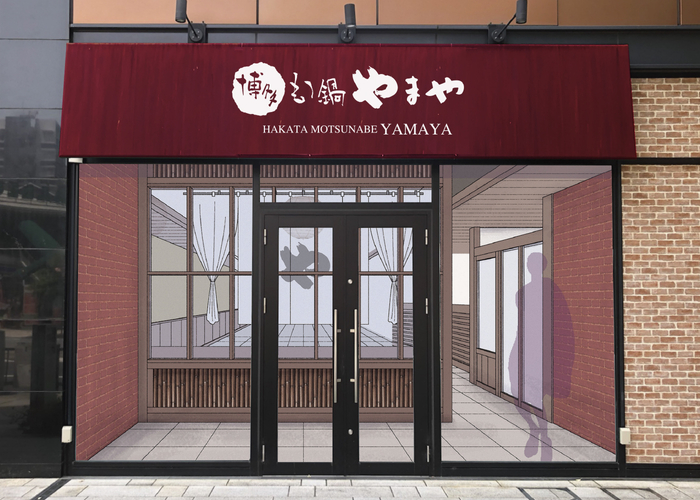 博多もつ鍋やまや 松山店 店舗外観(イメージ)